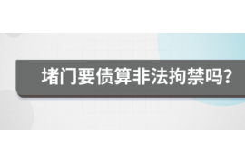 南汇讨债公司成功追回消防工程公司欠款108万成功案例